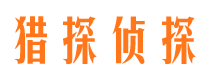 泉山侦探社